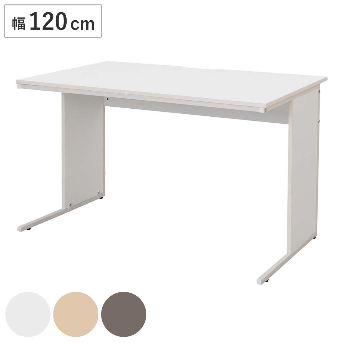 ワークデスク 幅120x奥行70cm メラミン オフィス シンプル デスク 事務机 机 パソコンデスク オフィスデスク 木目調 ホワイト 白 省スペース 法人限定