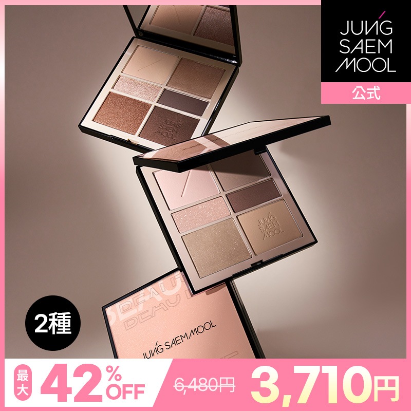 【ジョンセンムル公式】 [新色3色登場] ついに入荷！ジョンセンムル アーティストアイパレット アイシャドウパレット アイシャドウ