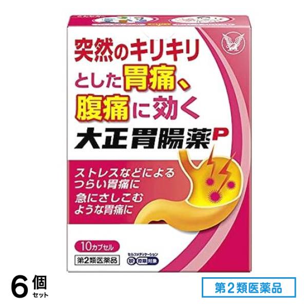 第２類医薬品 大正胃腸薬P 10カプセル 6個セット