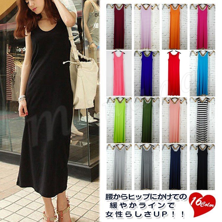 ワンピース マキシワンピース パーティドレス 大人可愛い 夏 秋 無地タイト ロング丈 夏ワンピ ロングドレスウェア 部屋着 タンクトップ ノースリーブ 無地