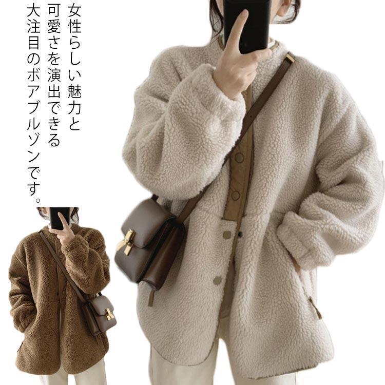 本日の限定商品 ボアジャケット レディース 秋冬 カジュアル アウター もこもこ 切り替え ムートンコート 前開き 長袖 ゆったり きれいめ 可愛い カジュアル 厚手ボアジャケット レディース 秋冬