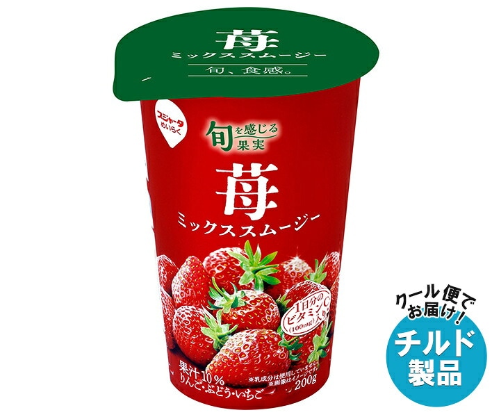 スジャータ 旬を感じる果実 苺ミックススムージー 200g×12本入×(2ケース) チルド 冷蔵品