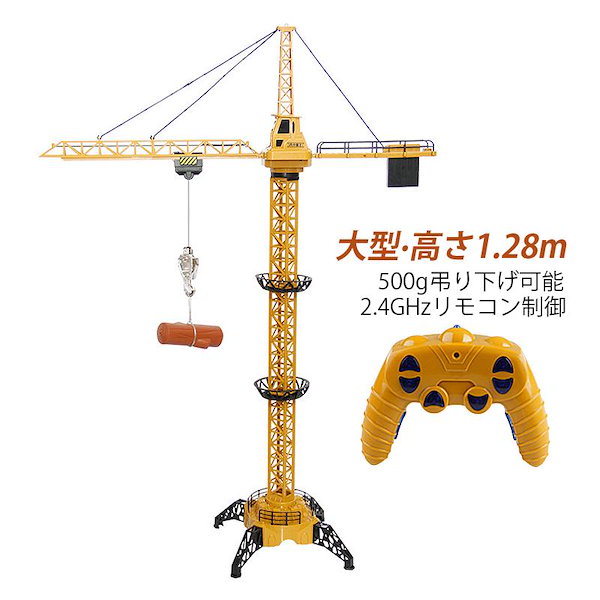 Construction Machines Remote Control Tower Crane Toy
