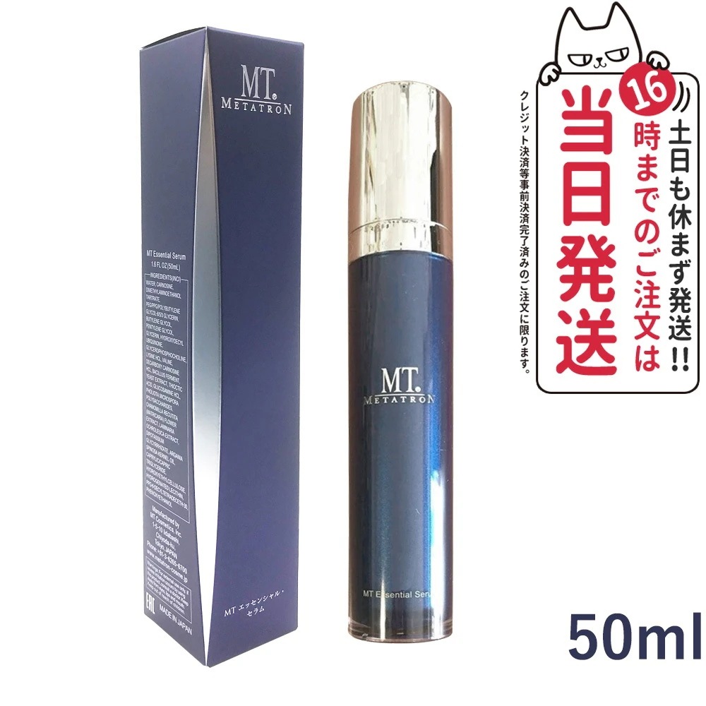 【国内正規品 宅配便】MTメタトロン エッセンシャルセラム 50ml 美容液 送料無料