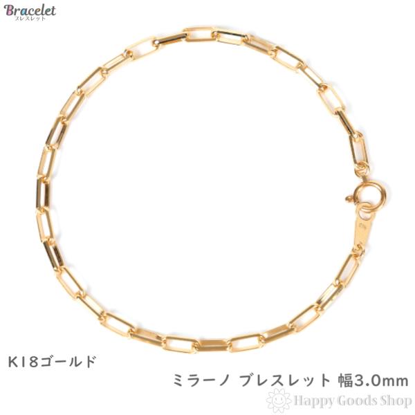 18金 ブレスレット ミラーノ チェーン ゴールド レディース メンズ アクセサリー
