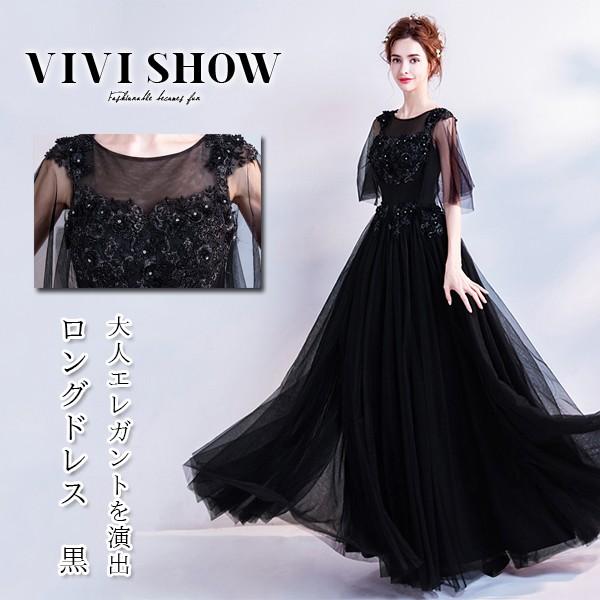 カラードレス イブニングドレス 花嫁 発表会 黒 演奏会 安い 披露宴 ロングドレス 結婚式 カクテルドレス コンサート 肩掛け フォーマルドレス