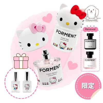 FORMENT キティ 香水 オリーブヤング 限定 コラボ 韓国　2個セット FORMENT キティ 香水 オリーブヤング 限定 コラボ 韓国 2個