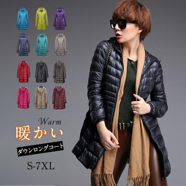 【本日限定】ダウンロングコート ダウンジャケット ダウンコート ロング丈 チェスターコート 防寒 レディース 冬 アウター フード付き 軽量