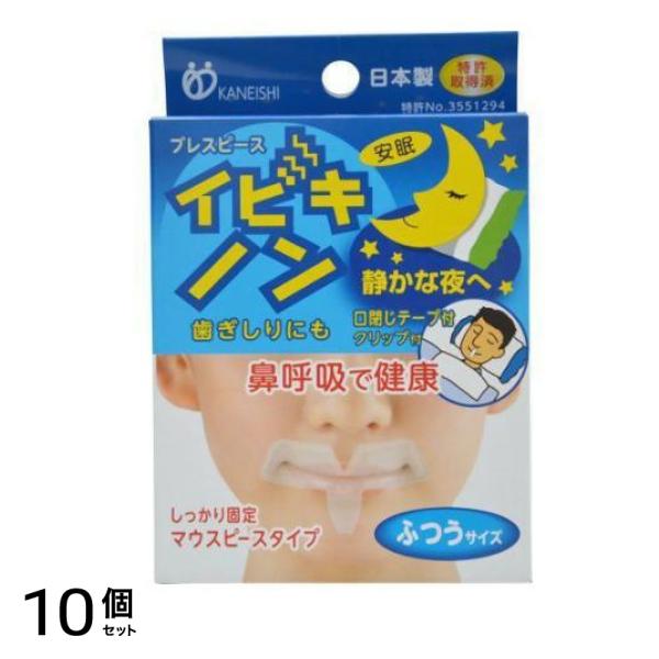 ブレスピース イビキノン 1セット (ふつうサイズ) 10個セット