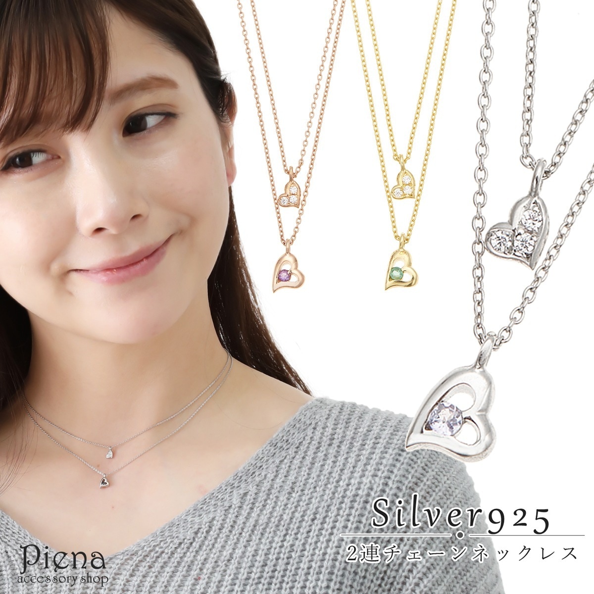 ネックレス レディース シルバー925 ダブルハート オープンハート 2連チェーン 誕生石 パワーストーン クリスタル 小豆チェーン 40cm アジャスター付 長さ調節可能 シンプル 可愛い 上品 清