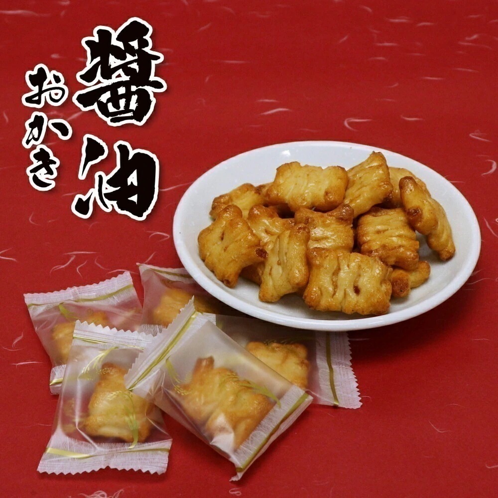 醤油おかき（8袋入） おかき 煎餅 せんべえ セット 詰合せ 和菓子 7,650円