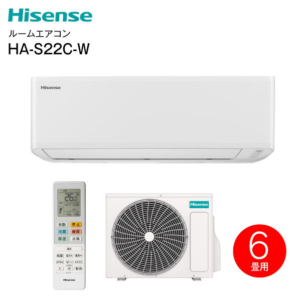 ２０２０年製 ハイセンス Hisense ルームエアコン HA-S22C-W□ ６畳 