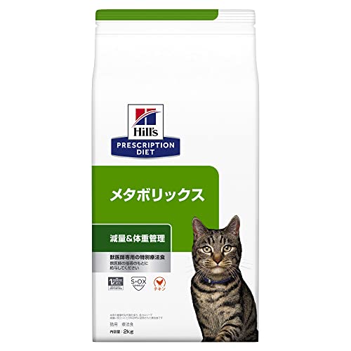ヒルズ キャットフード ドライ メタボリックス チキン 体重管理 猫用 特別療法食 2kg