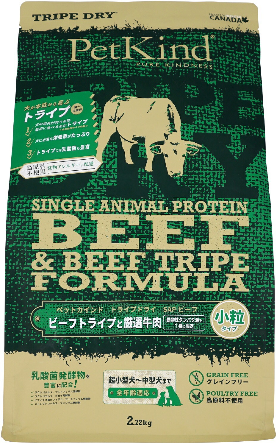 ペットカインド トライプドライ グリーンビーフトライプSAP 小粒 Amazon.co.jp: ペットカインド トライプドライ グリーンビーフ