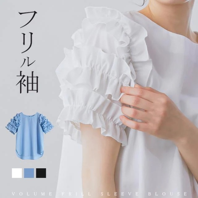 ブラウス ボリュームフリル袖ブラウス ボリューム袖ブラウス フリル 3段フリル ボリューム袖 トップス 大人プルオーバー 大人可愛い オシャレ 体型カバー ゆったり レディース 5,334円