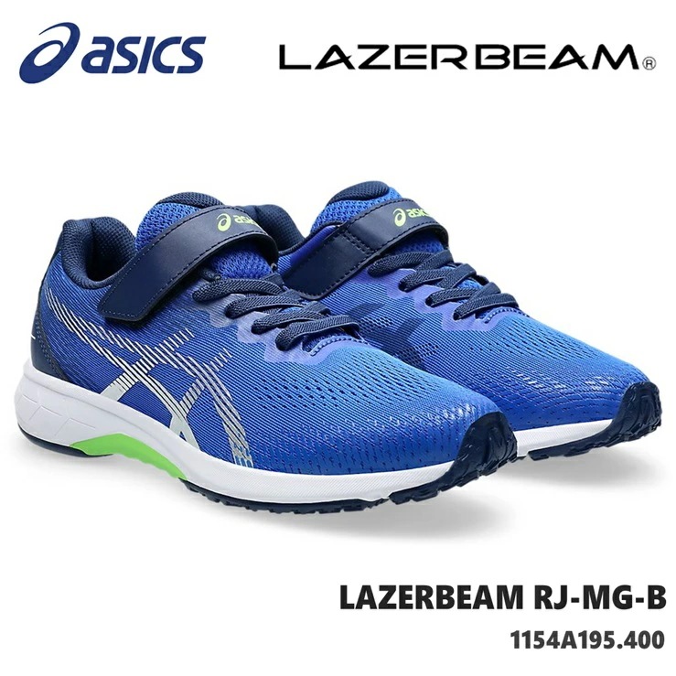 レーザービーム LAZERBEAM RJ-MG-B 1154A195-400 ブルー/シルバー ジュニアスニーカー 子供靴 運動靴 男の子 女の子 キッズシューズ ジュニアスニーカー