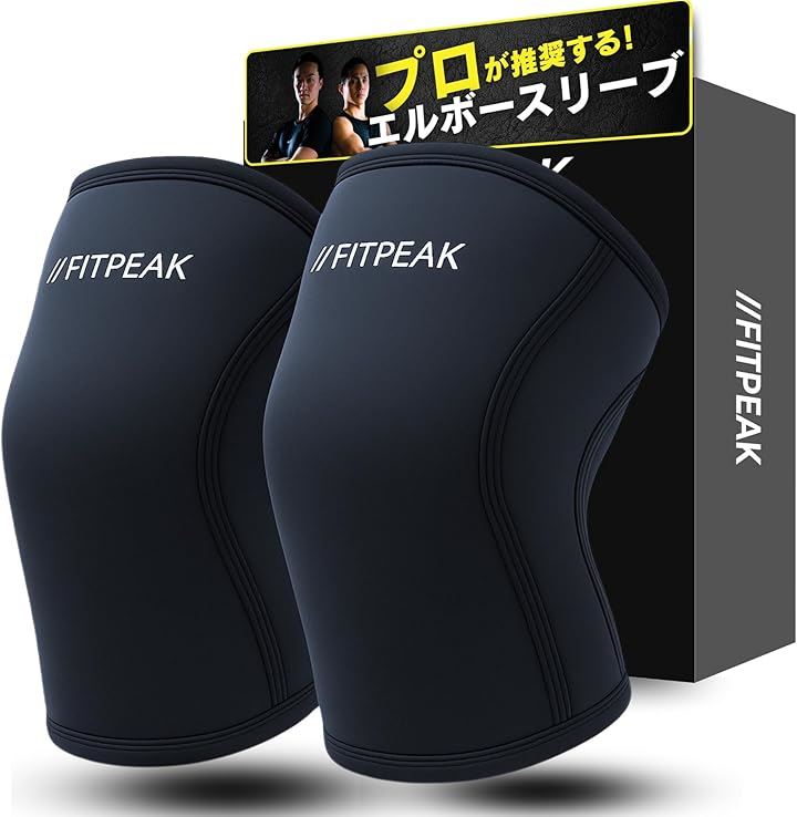エルボースリーブ 独自の滑り止めグリップ搭載肘 サポーター 筋トレ ウェイトリフティング(ブラック, 2L)