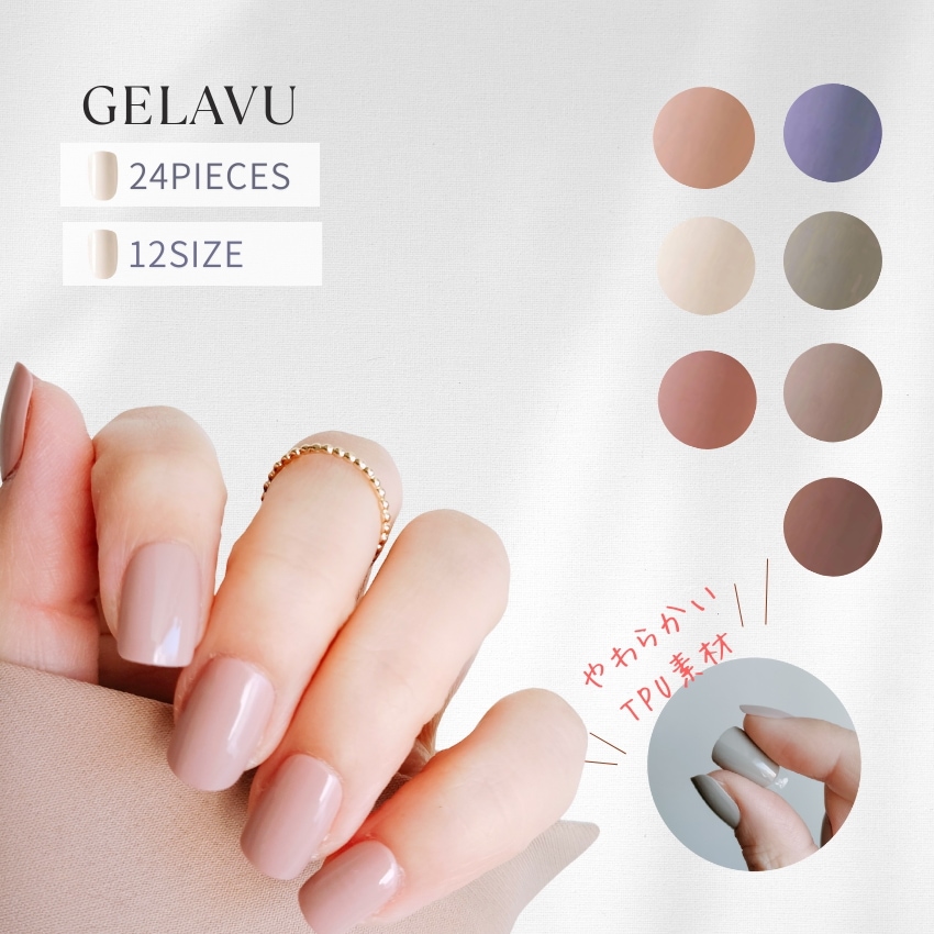 Qoo10] Gelly Tip 【GELAVU正規品】韓国ネイルチップ : ネイル