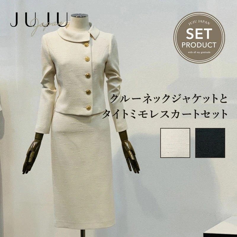 【急速出荷!】クルーネックジャケットとタイトミモレスカートセット レディース セットアップ 2点セット 結婚式 フォーマルフェミニン 春 秋 エレガント おしゃれ 大人 謝恩会 二次会 お呼ばれ 成人