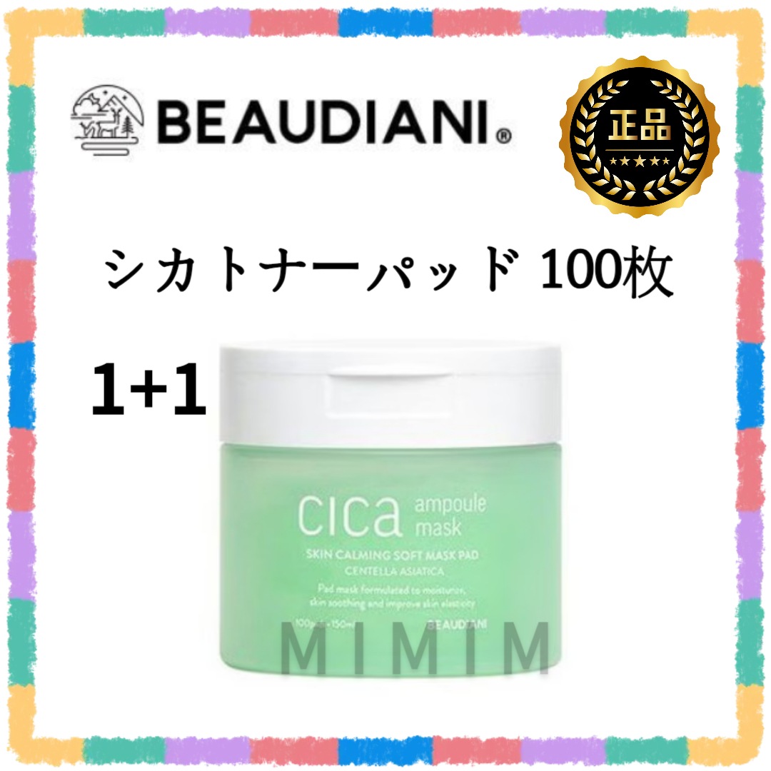 シカトナーパッド 100枚 (1+1) 5,256円