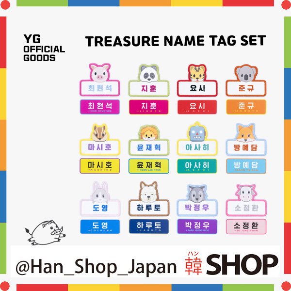 Qoo10 Ygエンターテイメント Treasure Name Set Kpop