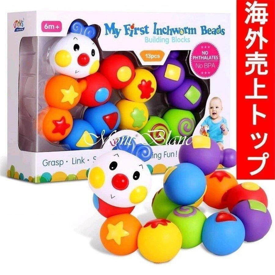 出荷が早い赤ちゃん おもちゃ 知育玩具 0歳1歳 幼児 ベビー 誕生日 女の子 男の子 新生児 出産祝い 積み木 13pcs 4,597円