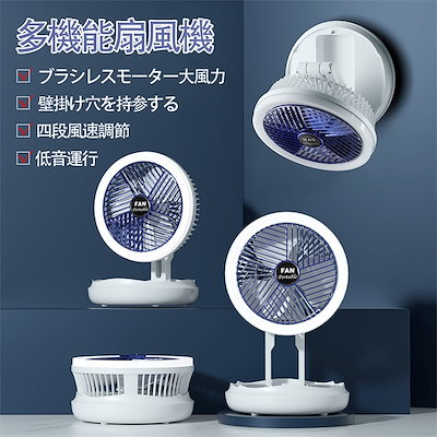[Qoo10] 扇風機 小型 壁掛け 卓上 静音 静か : 季節家電
