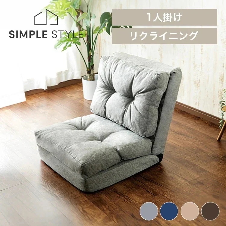 ソファー 一人掛け 座椅子 ソファベッド コンパクト 3WAY 折り畳み ソファベッド 幅60cmリクライニングソファ 一人用 リクライニング カウチソファ フラット 厚手