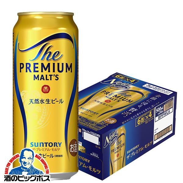 ビール プレモル サントリー ザ プレミアム モルツ 500ml×1ケース/24本(024)『CSH』