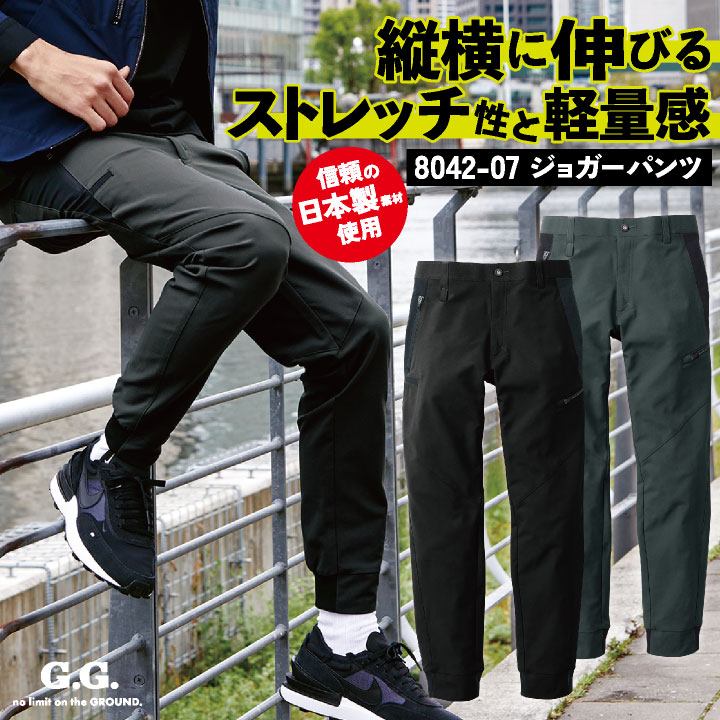 桑和 ジョガーパンツ ポリエステル100％ ストレッチ 軽量 制電 日本製生地 春夏 秋冬 SOWA カーゴパンツ /sw-8042-07-b