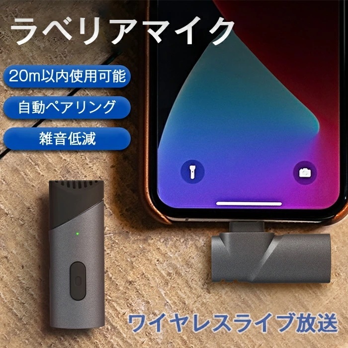 コンデンサーマイク Type-Cマイク ワイヤレスマイクロホン プラグ＆プレイAPP不要外付けマイク ステレオミニ クマイク 充電式 録音 会議 無線 超軽量 音遅延なし コンデンサーマイク ツ