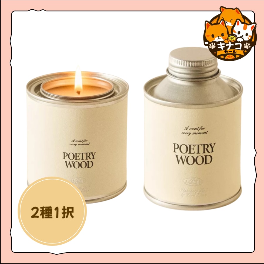 [ZARA HOME] POETRY WOOD ディフューザー(115ml),キャンドル(230g)