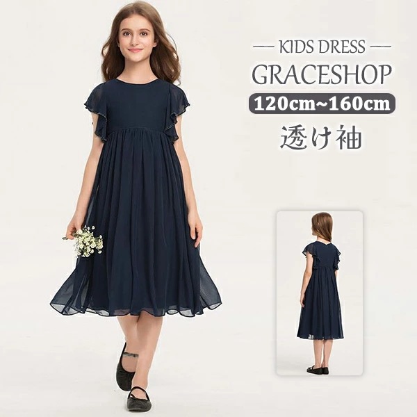 ピアノ発表会 ドレス 中学生 ワンピース ジュニアドレス 七五三 キッズドレス ネイビー 紺色 子供服 キッズ服 シフォン 夏 結婚式 ノースリーブ シンプル ミモレ丈 フォーマル パーティードレス