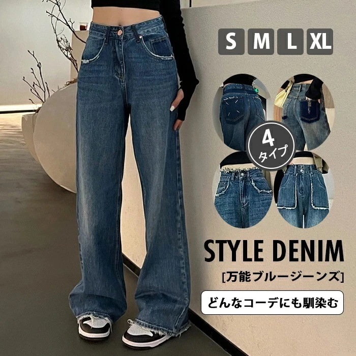 デニム パンツ レディース ワイドパンツ ロング ダメージ デニムパンツ ハイウエスト バギーパンツ 4タイプ カーゴパンツ 体型カバー チノパンツ 大きいサイズ ロングパンツ ボトムス ベイカーパン