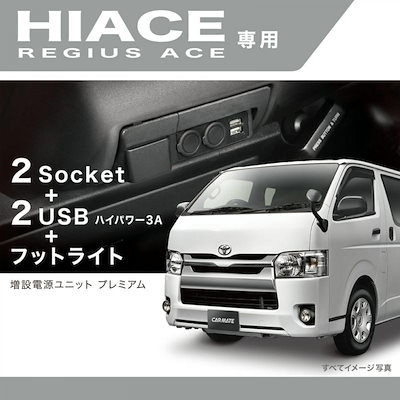 【在庫有即納】カーメイト 車用 電源ユニット 増設 ...のサムネイル