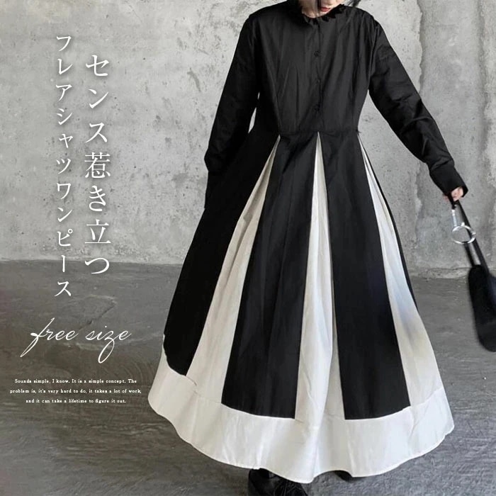 【20点セット】無料フレアワンピース シャツワンピース レディース ロングワンピース 春 長袖 フリル襟 配色 フェイクレイヤード ミモレ丈 大きいサイズ ゆったり スリット デザイン ワンピ 無地