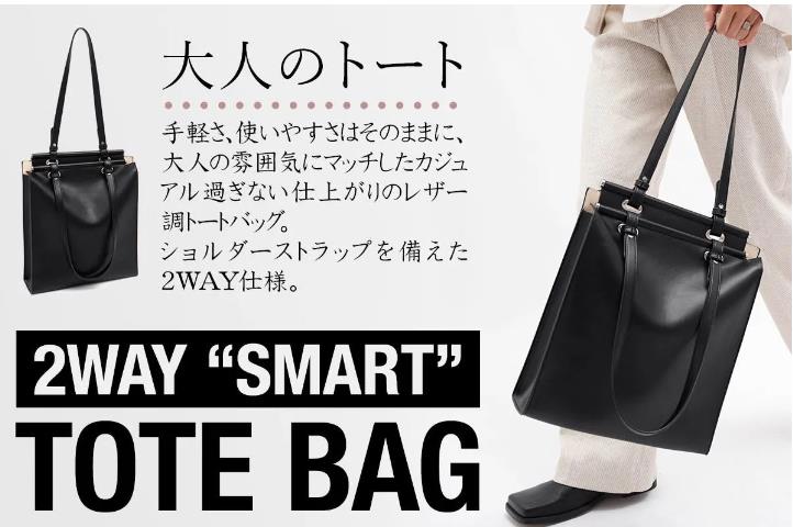 トートバッグの手軽さ 使いやすさはそのままに大人の雰囲気にマッチしたミニマルな仕上がりです