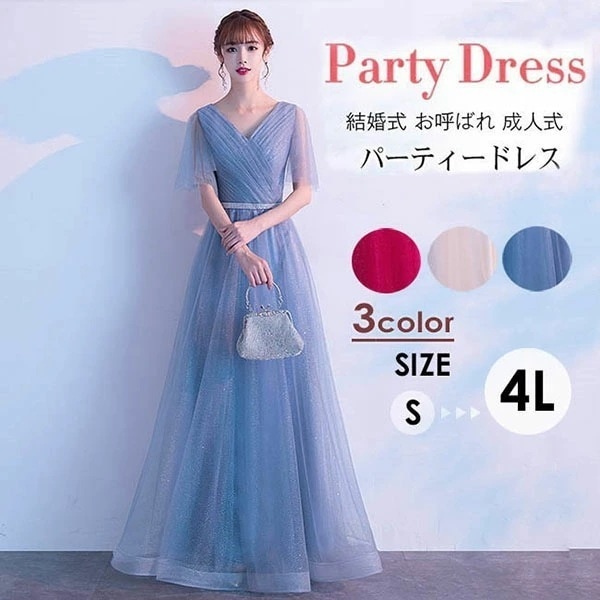 【期間特典】ドレス 大人 ピアノ 発表会 パーティードレス ロングドレス ベルト付き 演奏会 結婚式 ワンピース 成人式 同窓会 ドレス 結婚式 母親 ドレス 5分袖 袖あり レース パーティドレス