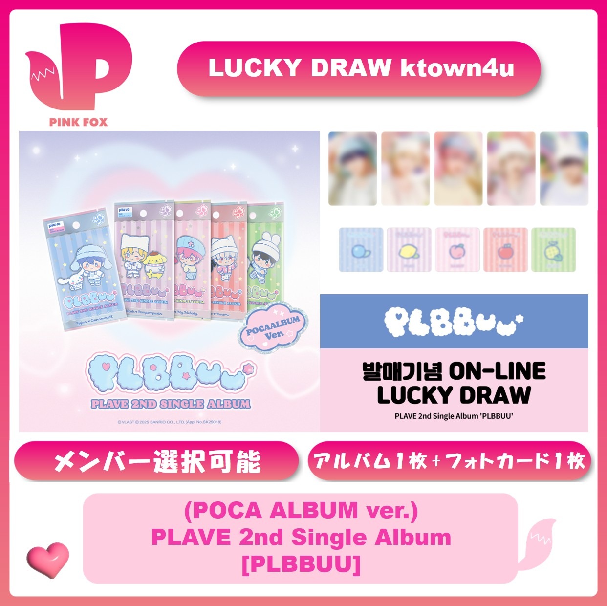 PLAVE アルバム購入特典 ラキドロ トレカ ウンホ ウノ