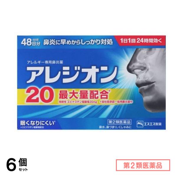 第２類医薬品 アレジオン20 48錠 (48日分) 6個セット