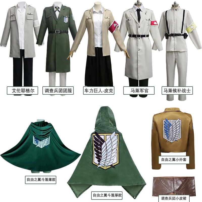 コスプレアニメ进撃巨人エレン三笠兵长cosベルト装置パフォーマンスアイテム