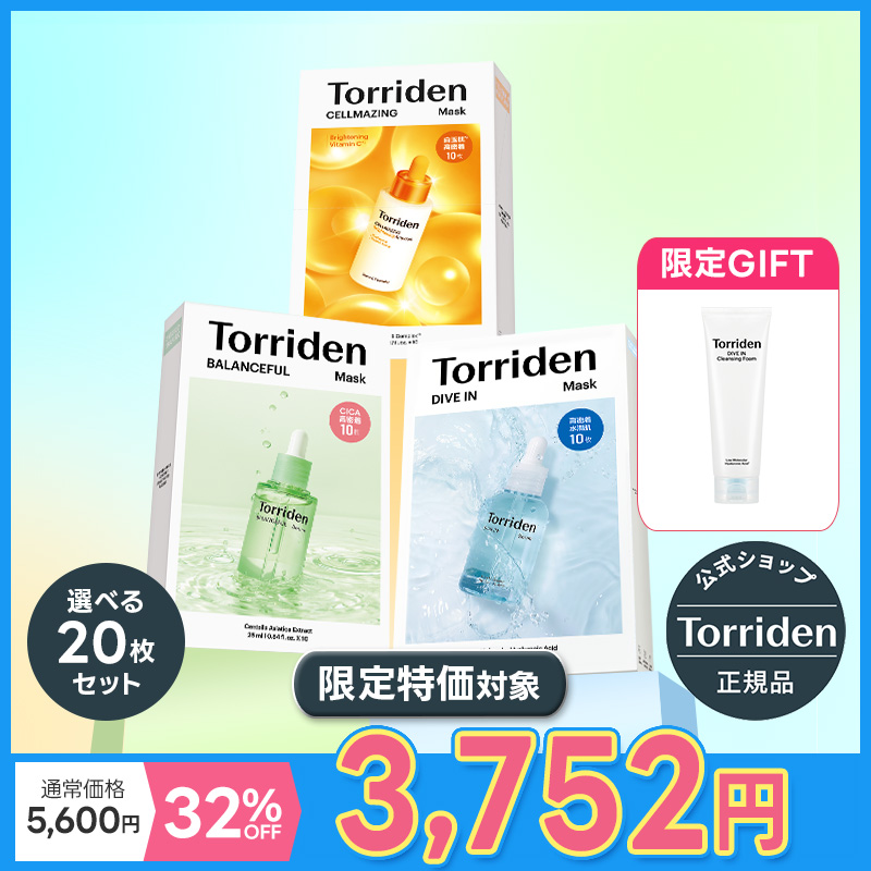 Qoo10] トリデン 【12/1~3 限定特価+限定GIFT】 : スキンケア