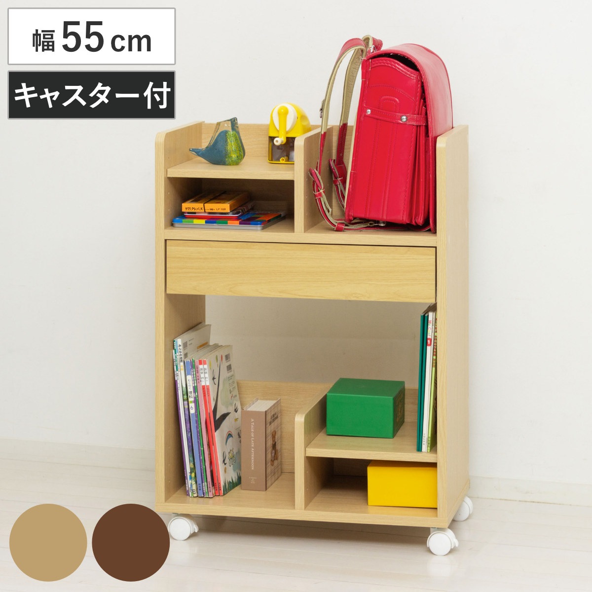 ランドセルラック 幅55cm 引き出し付き コンパクト ランドセル収納 ランドセル置き ハンガー付き 引き出し 本棚 子ども 収納棚 ランドセル ラック ワゴン キッズラック お片づけラック