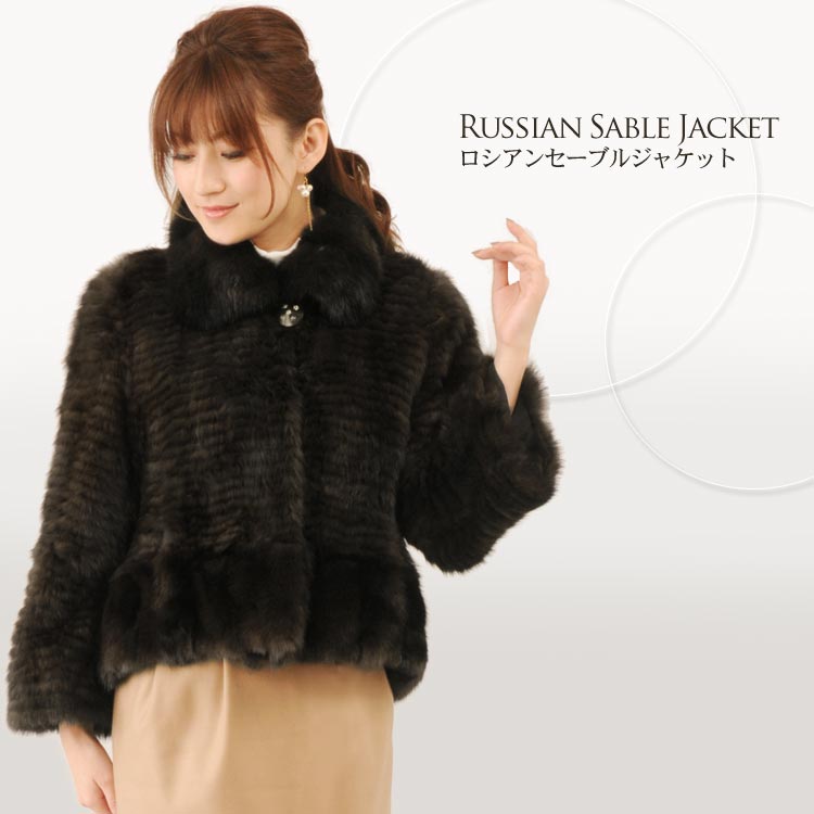 ロシアンセーブルジャケット８分袖