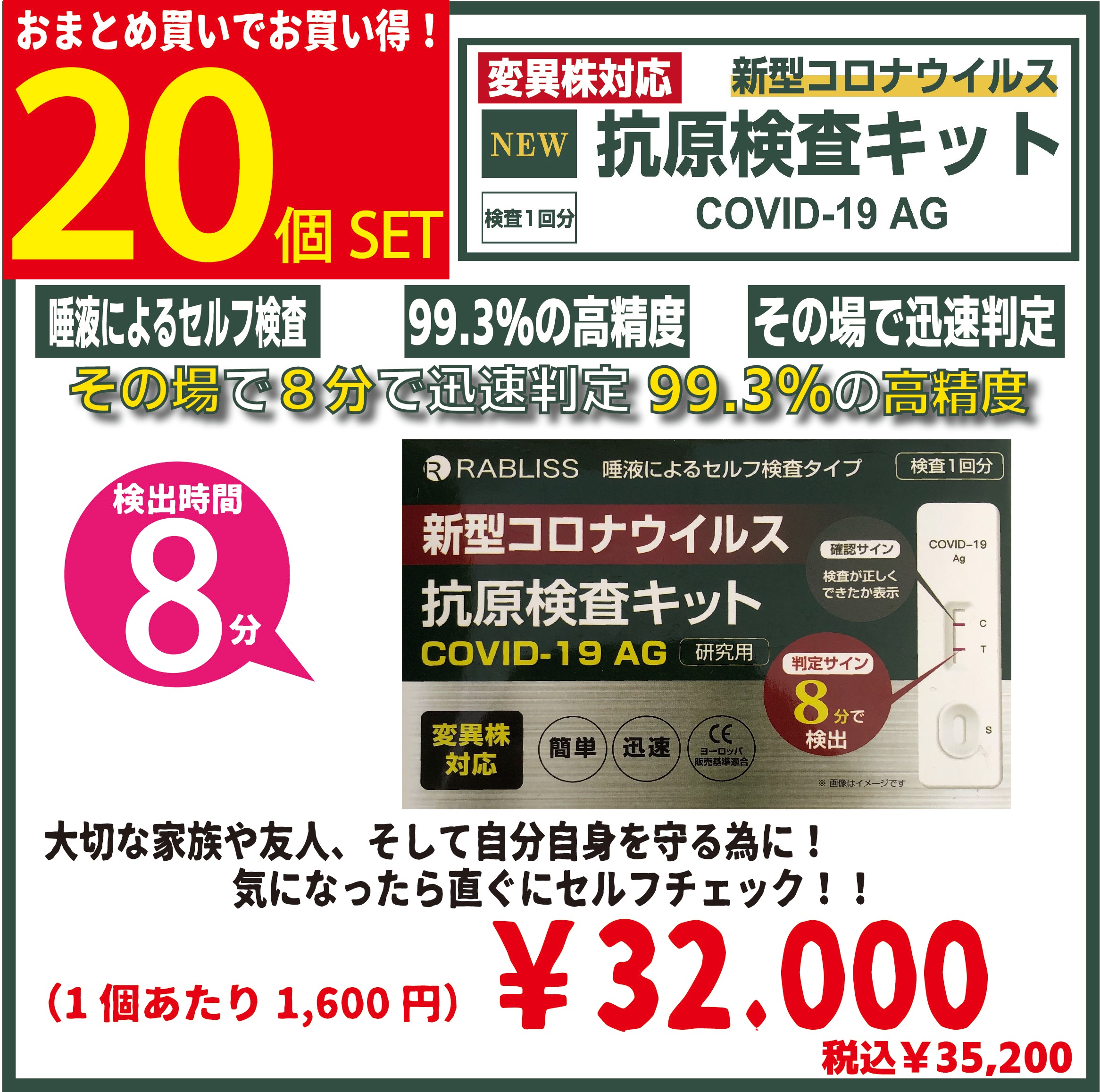 お歳暮 コロナ検査キット　20個SET その他
