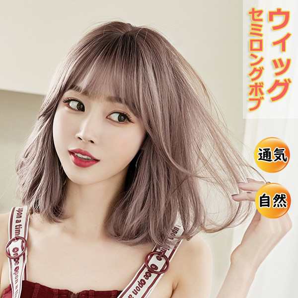 【新品】ウィッグ セミロング ボブ フルウィッグ 自然 小顔 キュート 変色 レディース グラデーション wig ツートン かつら つけ毛 コスプレ メッシュ デイリーウィッグ 可愛い コスプレ コス