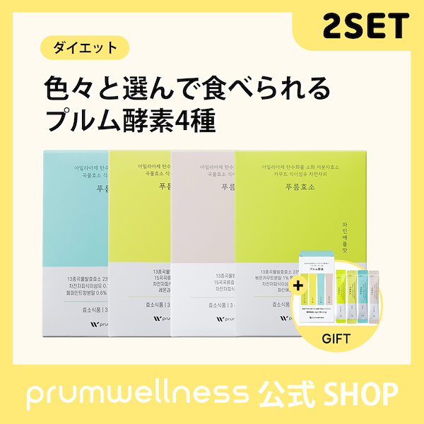 Qoo10] prumwellness ダイエット プルム酵素(3g*30包)