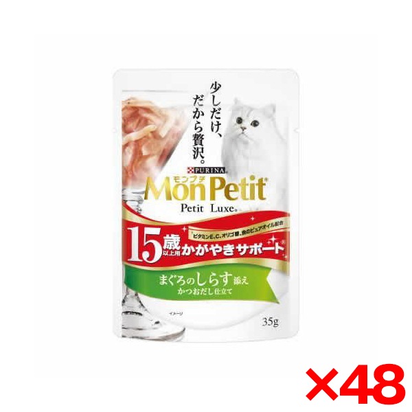 48個セット MPプチリュクス 15歳まぐろしらす35g