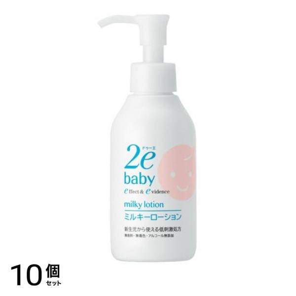 資生堂 2e baby(ドゥーエベビー) ミルキーローション 敏感肌用乳液 150mL 10個セット