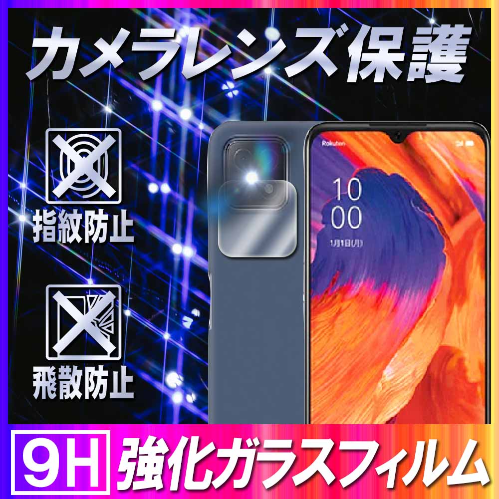 Qoo10] OPPO : オッポ A73 カメラレンズ保護 ガラス : スマホケース・保護フィルム